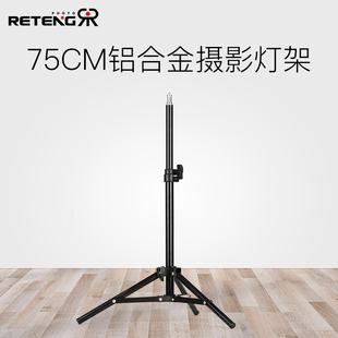 75CM摄影灯架地灯架桌面中号n支架影视灯摄影棚柔光箱.专用摄影便
