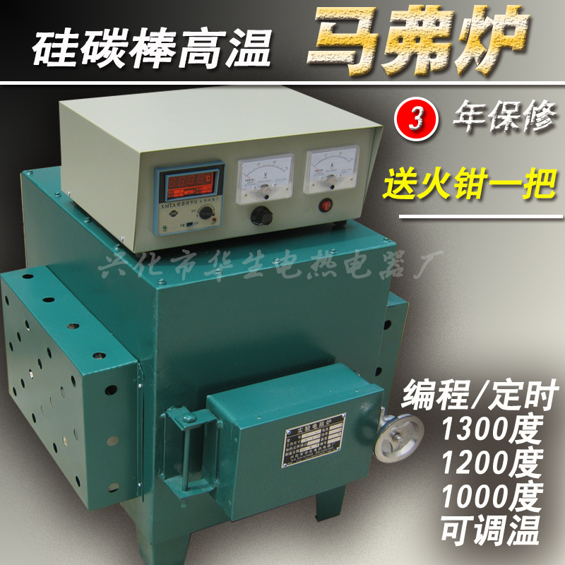 23马弗炉高温硅碳棒淬火s炉1400度回火烤炉CR12模具钢退火炉热处 五金/工具 实验电炉 原图主图