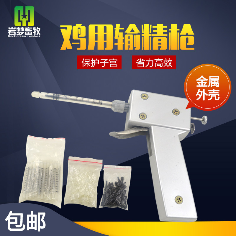 速发鸡用授精枪 鸡用输精枪 人工授精输精枪禽用输精器 微量连续