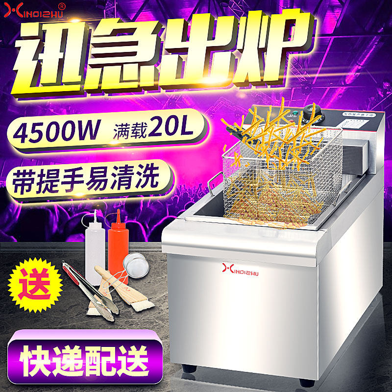速发12.5升大容量单缸单筛电炸炉 油炸锅 炸薯条机 商用炸炉 炸鸡