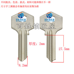 可激光打字 钥匙坯子大全 供应各种锁坯子 厚 钥匙胚子 短 A127