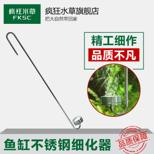 推荐 不锈钢细化器进出水鱼缸不锈钢进出水二氧化碳片co2气管石瓶