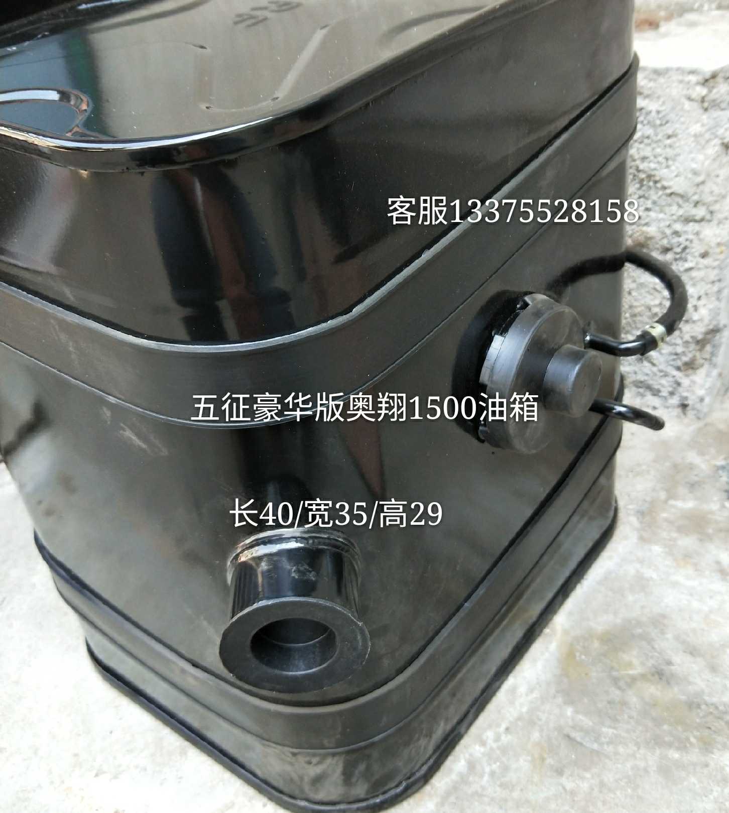 五征三轮车原汽车配件 五征奥翔1500豪华版柴油箱 奥翔1X500油箱