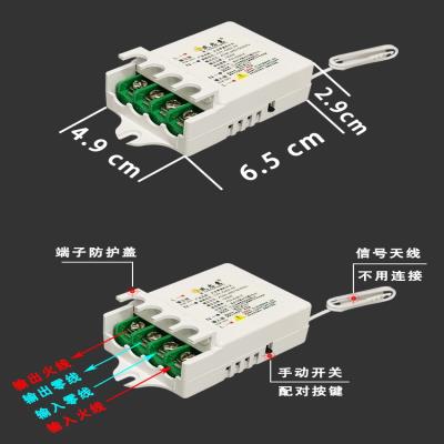 大功率遥控开关220V家用无线遥控照明灯智能控制器免布线一拖现货