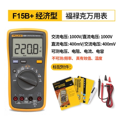 急速发货d数高精度显F17B。FLUKE字F101福禄F15B+/克数万用表电工