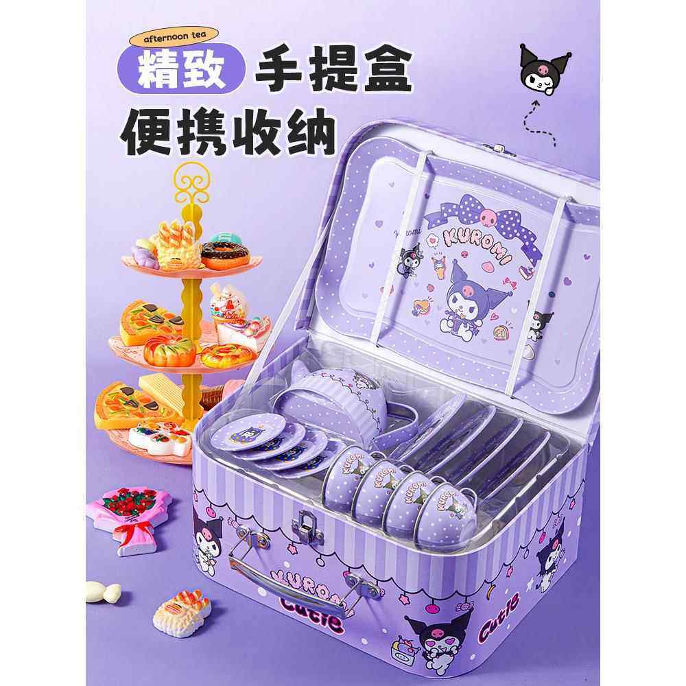 库洛米下午茶壶儿童女孩玩具迷你小泡茶杯子套装过家家厨房具宝宝