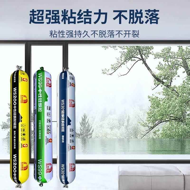 东方雨虹ws301ws200ws99硅酮结构胶幕墙防水耐候胶软胶密封卫生间