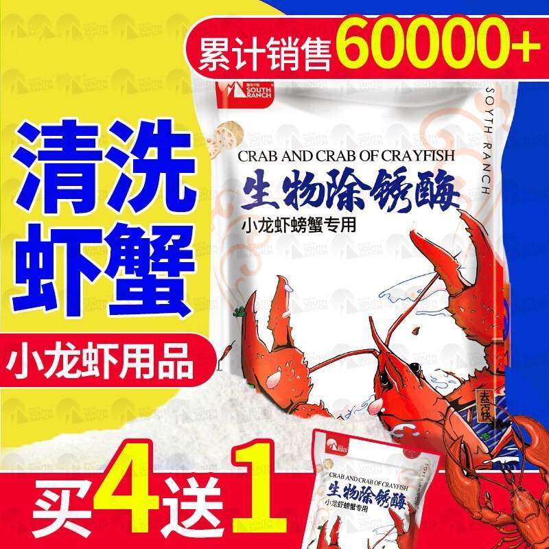 速发洗虾粉小龙虾 洗小龙虾 洗虾粉 去污粉 清洗龙虾洗蟹粉洗藕粉,宠物/宠物食品及用品,其他益生菌,淘宝优惠券,粉丝福利购,淘宝优惠卷