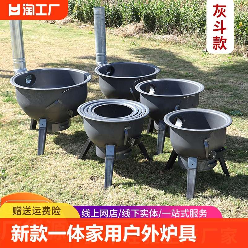 农村柴火灶家g用柴火炉锅灶烧木柴大锅灶户外野营炉具地锅炉分体