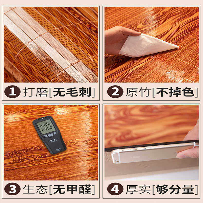 凉席竹席夏季宿舍单人1.8床双面可用竹子可折叠冰丝夏天1.5藤席子