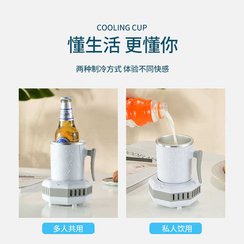水杯恒温降温便携办公室宿舍冻饮料冷热快速机杯迷你冰镇制冷神器,生活电器,快速制冷杯/制暖杯,淘宝优惠券,粉丝福利购,淘宝优惠卷