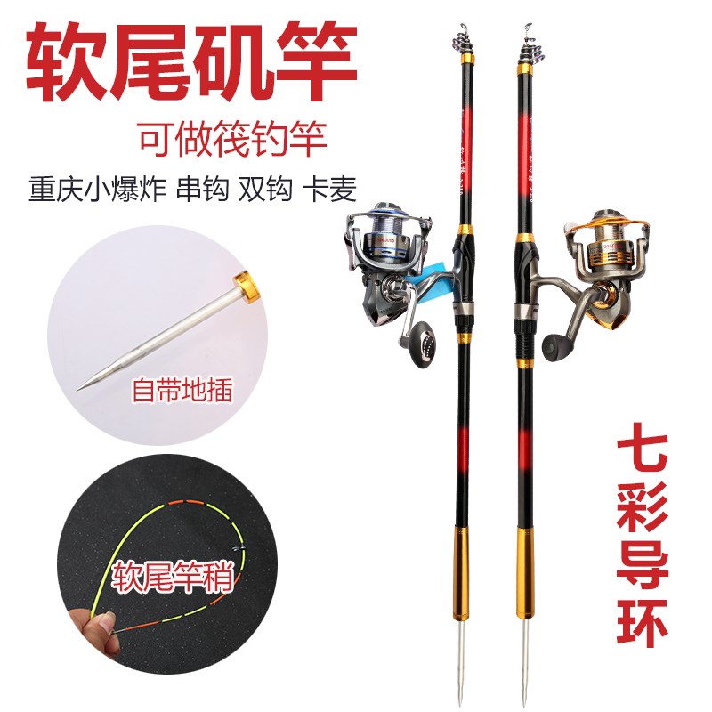 软尾小矶竿灵敏矶钓竿重庆小爆炸地插短节海竿筏竿抛竿阀杆岸筏竿