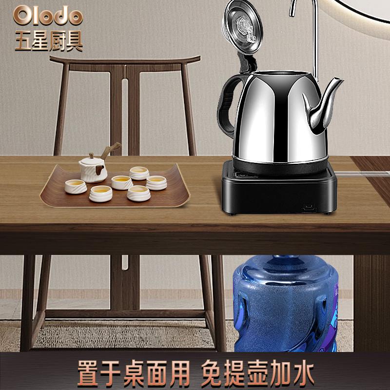 饮水机抽水器桶装水电动茶台桌面式上水器纯净水桶自动Y出水吸水