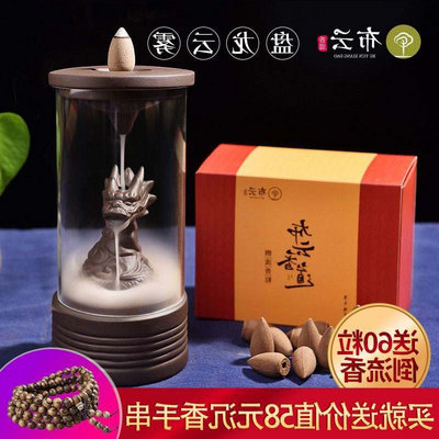 推荐Chen Xiang reverse flow incense burner creative ornament