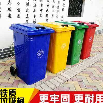 大号240l方形轮升不锈钢垃圾箱户外带环卫铁桶铁质120l垃圾桶挂车