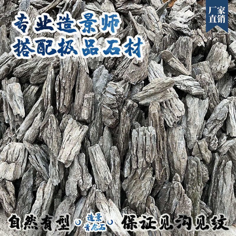 微石片石布假山石瀑精品鱼池天然青酸洗鱼缸造景景观龙石原景观