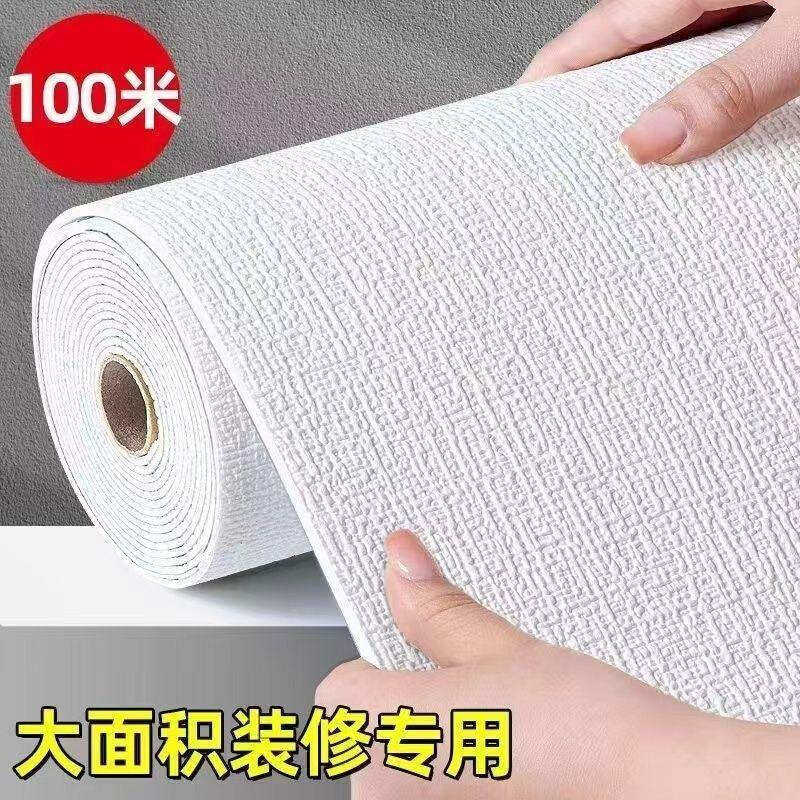 加厚100米大卷壁纸自粘卧室家用壁纸客厅房间墙面装饰墙自贴纸