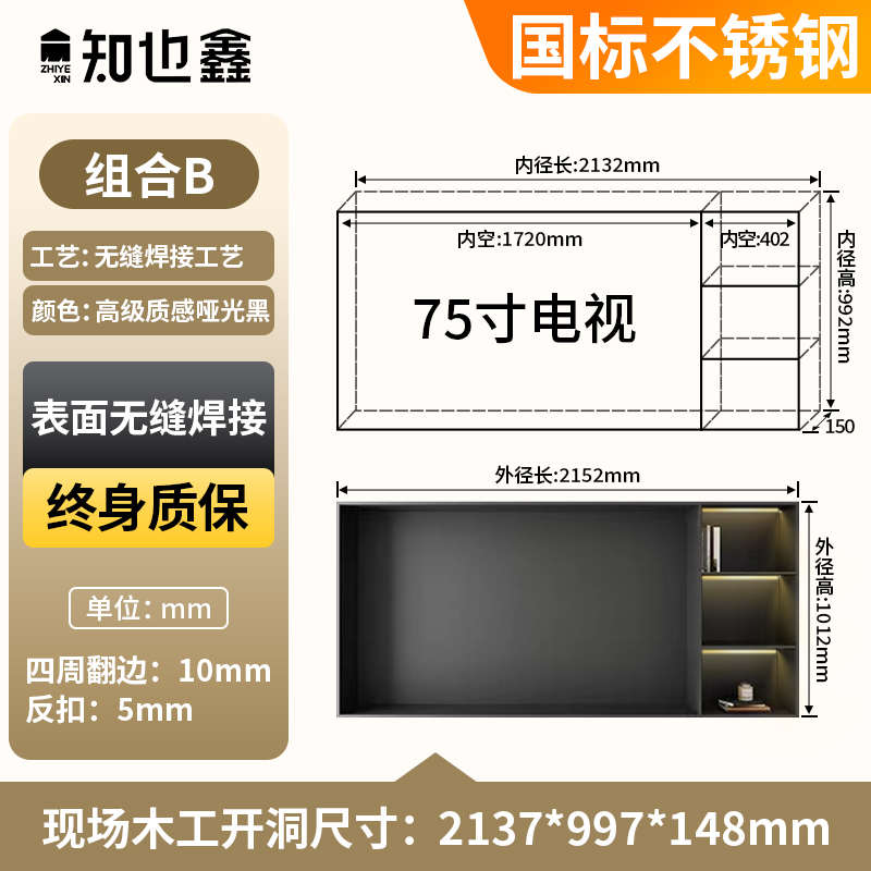 柜背景墙/不锈钢j金属100电视嵌入式65寸75/成品客厅85定制壁龛