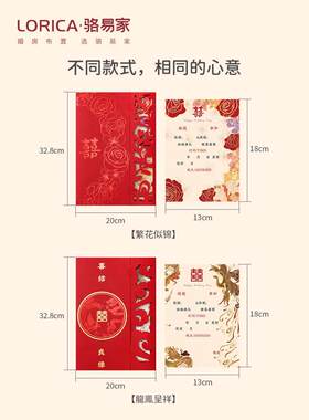 骆易家「繁花似锦」结婚请柬婚礼请帖婚宴邀请函大气高级感喜帖子