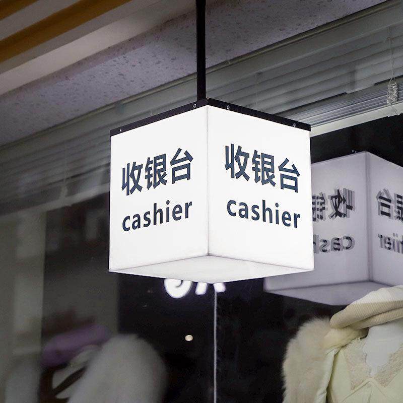 广告牌展示定制灯灯箱亚克力悬吊门头牌门牌个性挂牌发光收银台
