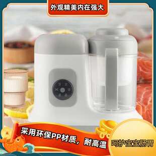 婴儿辅食机蒸煮一体锅多功能定时料理机打泥榨果汁全自动搅拌机