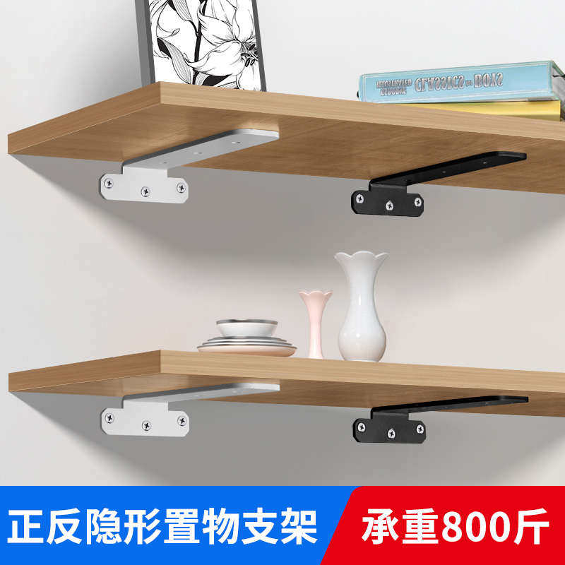 #隐形三角支架托吊柜隔板托悬空承重层板托架墙上固定支撑悬浮支