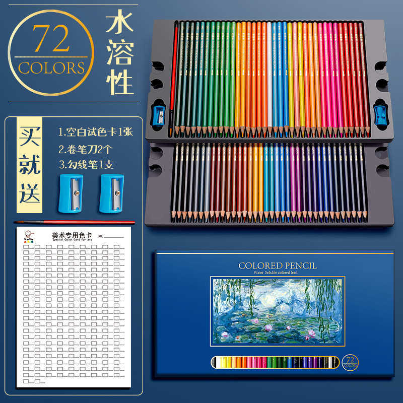 画画可擦小学生可色200铅水溶性72儿童铅笔彩水洗色颜色