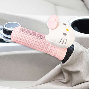 可爱车载排挡套档把套手刹套档位套卡通档杆套挂挡保护套汽车内饰