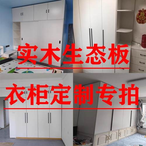 定制实木衣柜推拉门开门衣柜小户型柜子简约现代卧室储物收纳衣橱