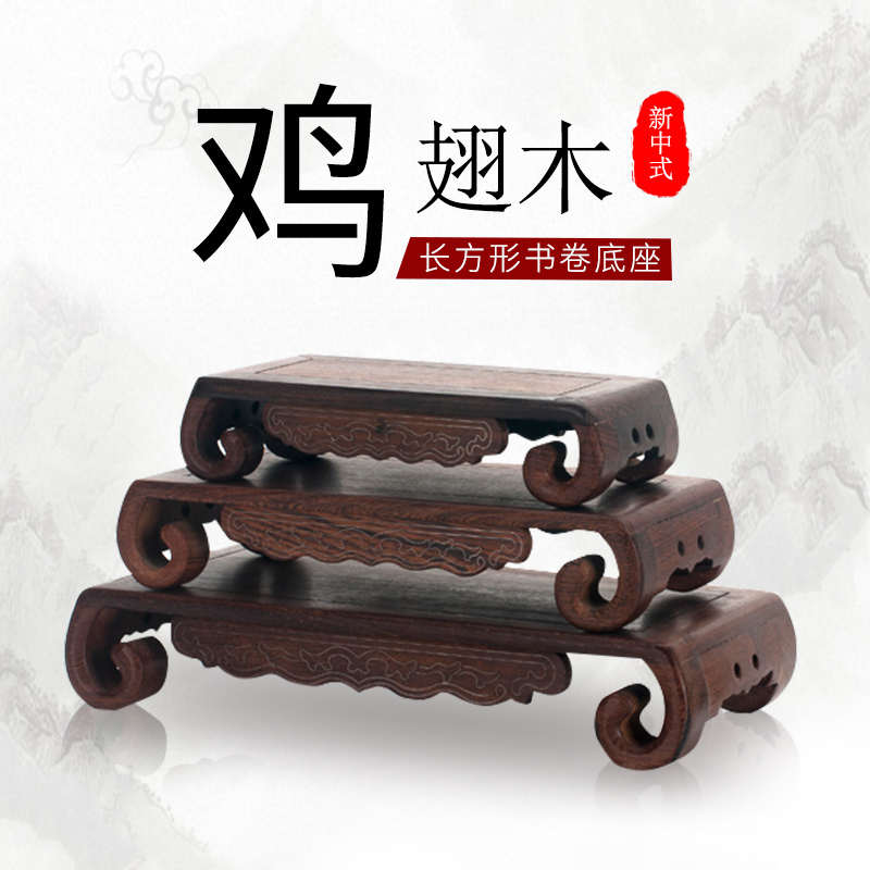 花盆底座实木木质缸架葫芦摆件奇石鱼缸花瓶垫底长方形书卷形托盘
