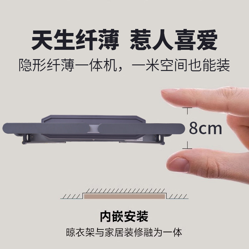 隐形超薄自动晾衣架升降电动阳台家用小尺寸遥控升降户型侧装隐藏