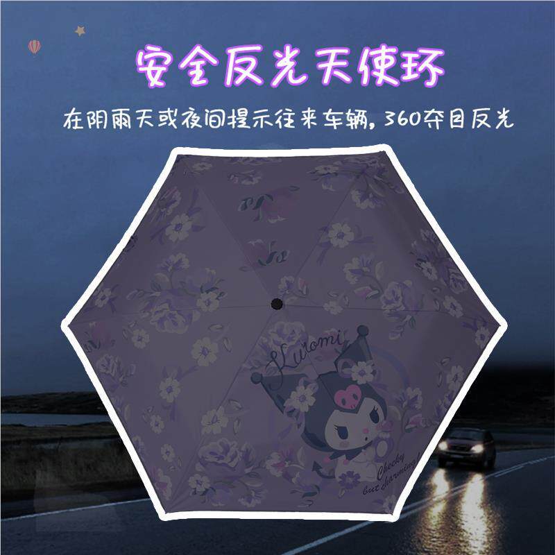 库洛米儿童雨伞小学生自动晴雨两用女自动伞折叠伞遮阳伞太阳伞