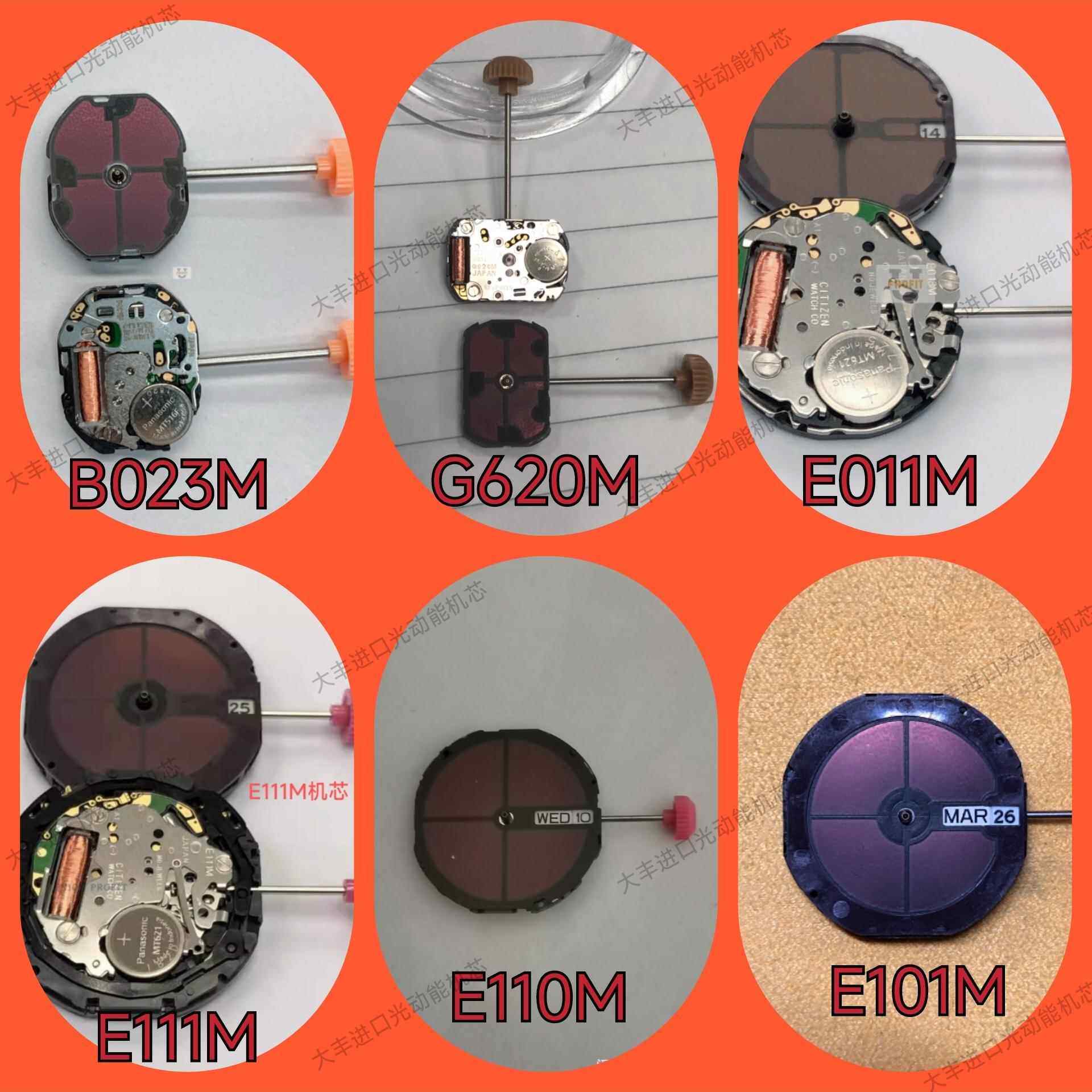 西铁城原装光动能机芯e100m e110 e111 e011 e001e013 g620m e031