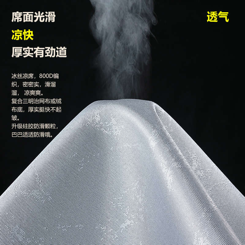 冰丝凉席沙发垫夏季凉垫可水洗简约沙发套罩坐垫盖布巾席子不规则