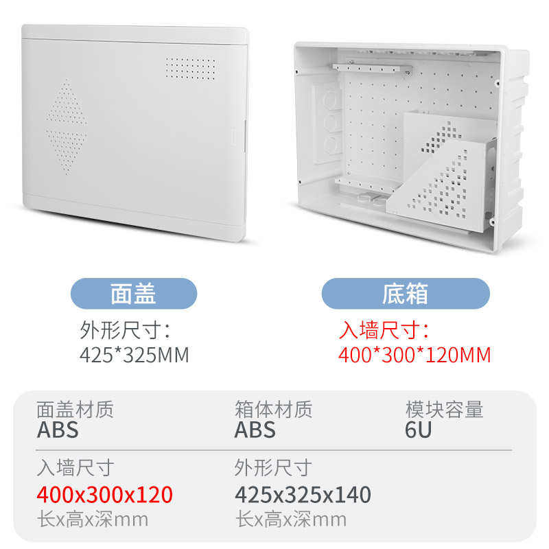 弱电箱全塑盖板家用暗装大号送插座可配模块光纤入户多媒体信息箱