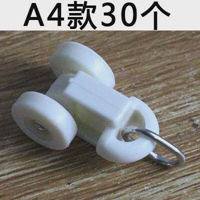 老式滑轨浴室窗帘家用吊吊环轨走零件门窗装30轮个支架窗帘滑轮