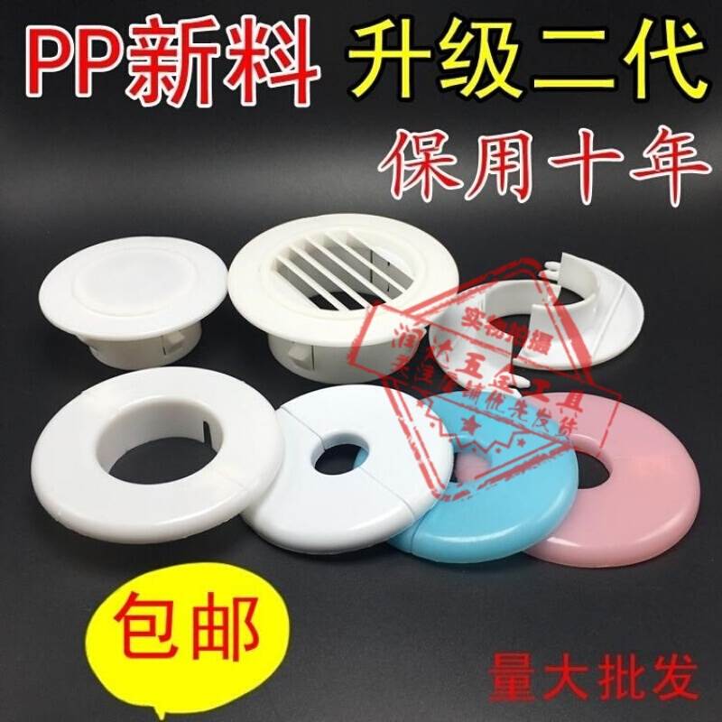 空调洞口盖板 厕所洞口空调洞装饰盖盖板密封片盖圈堵住家用孔塞