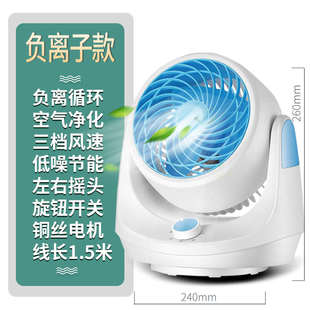 空气可摇头骆马台扇静o音桌面学生扇特宿舍风扇小型循环家用电风