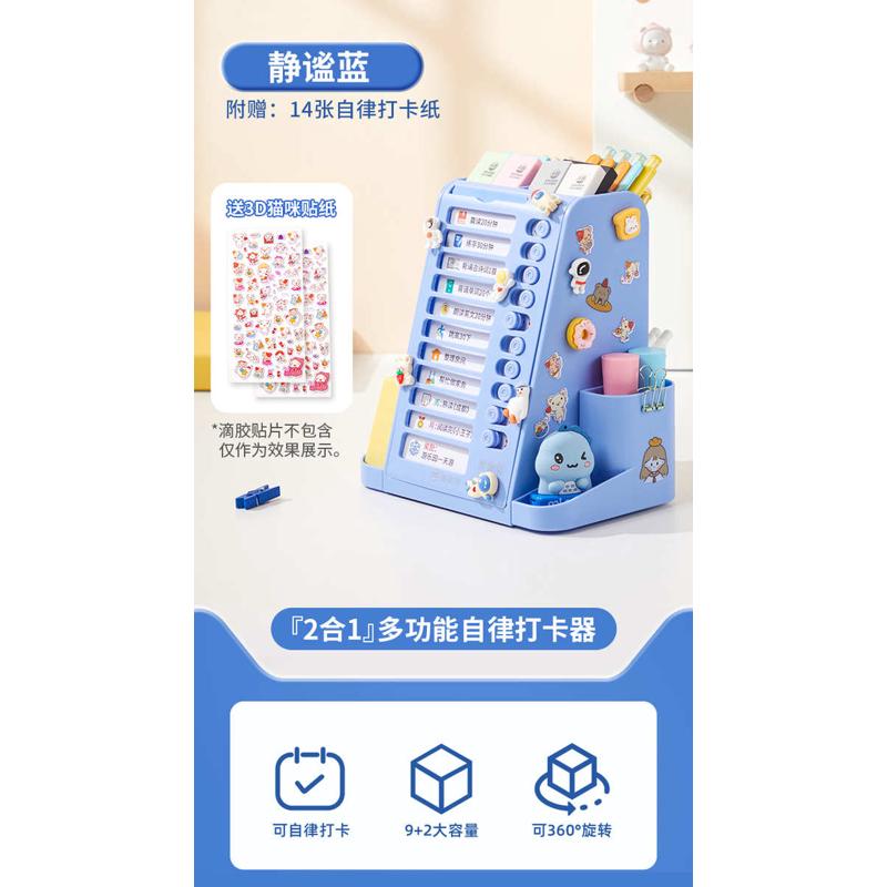 多功能学习时间女孩旋转文具器自律计划表打卡笔筒暑假管理器男孩