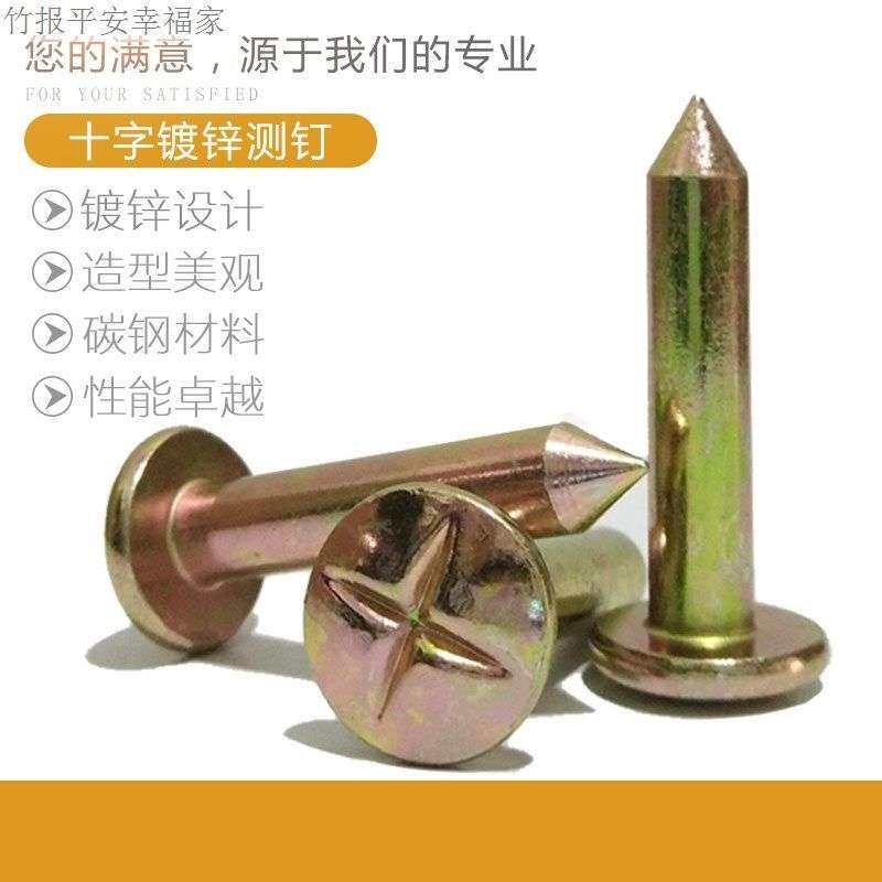 钉钉测控制点钉测测绘标志点不锈钢钉观测十字监测点钉沉降测量
