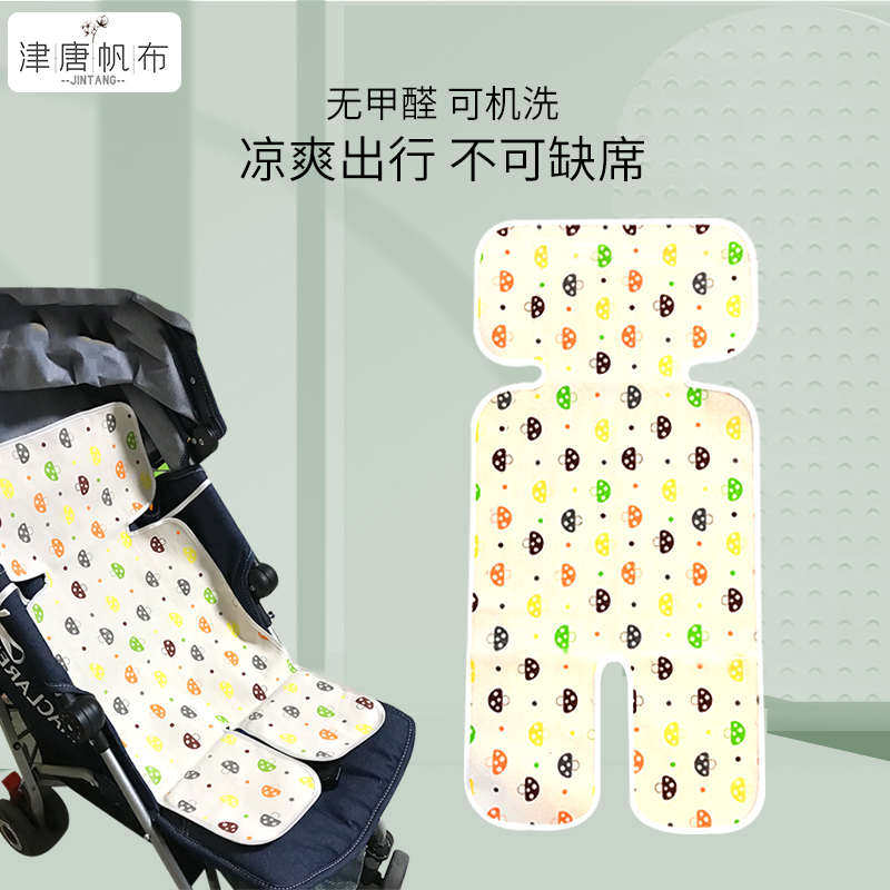 夏季婴儿推车凉席天津传统老帆布宝宝童车席儿童手推车凉席垫,床上用品,床单,淘宝优惠券,粉丝福利购,淘宝优惠卷