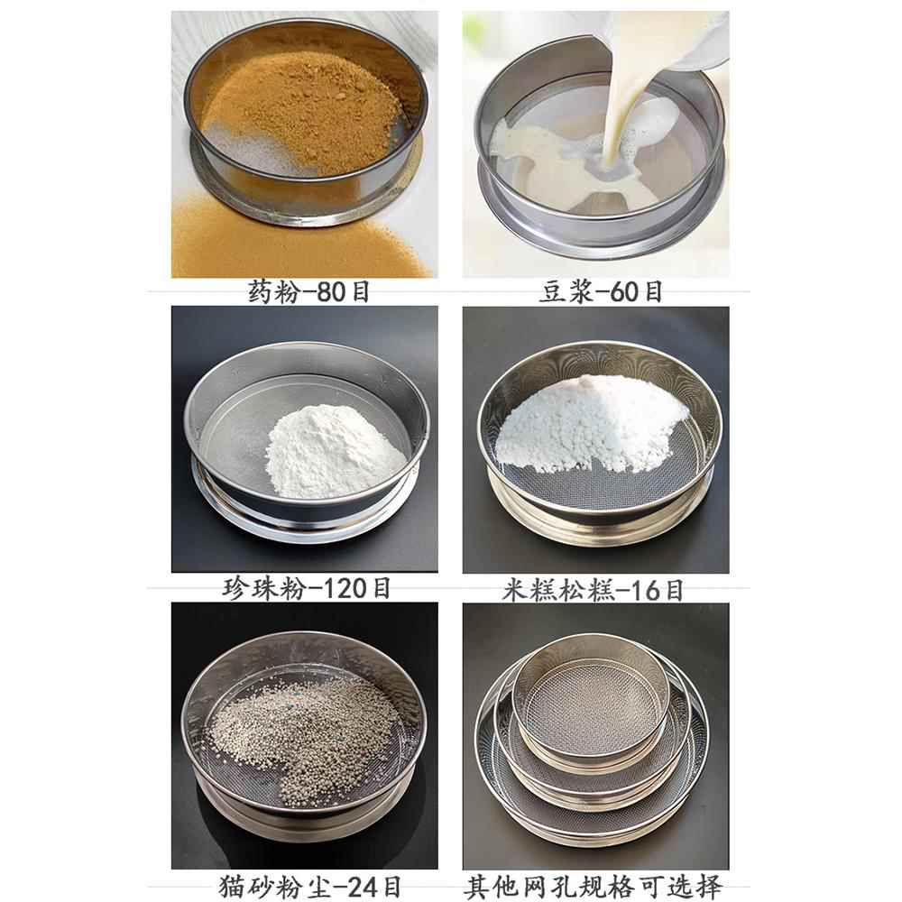 筛子不锈钢筛网20目40目80目200目分样筛过滤面粉筛漏网筛10-60CM