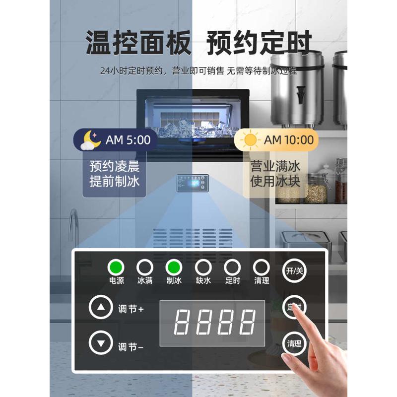 北极熊制冰机商用大型全自动10A0公斤网红奶茶店小型快速方冰块机