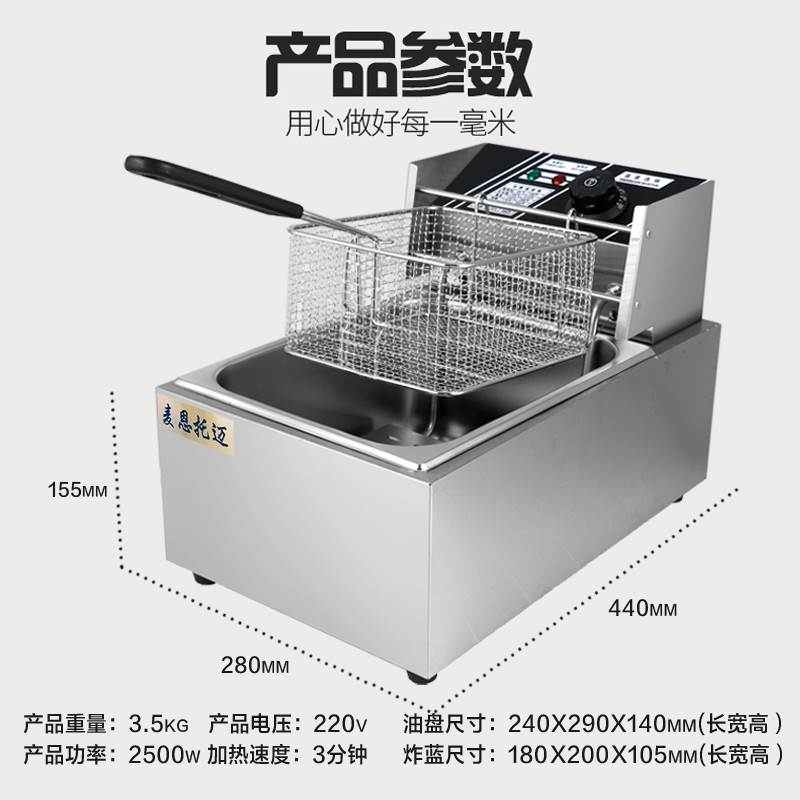 麥恩托邁油炸鍋商用擺攤爐油條A機(jī)炸薯?xiàng)l機(jī)串油炸機(jī)加厚雙缸電炸