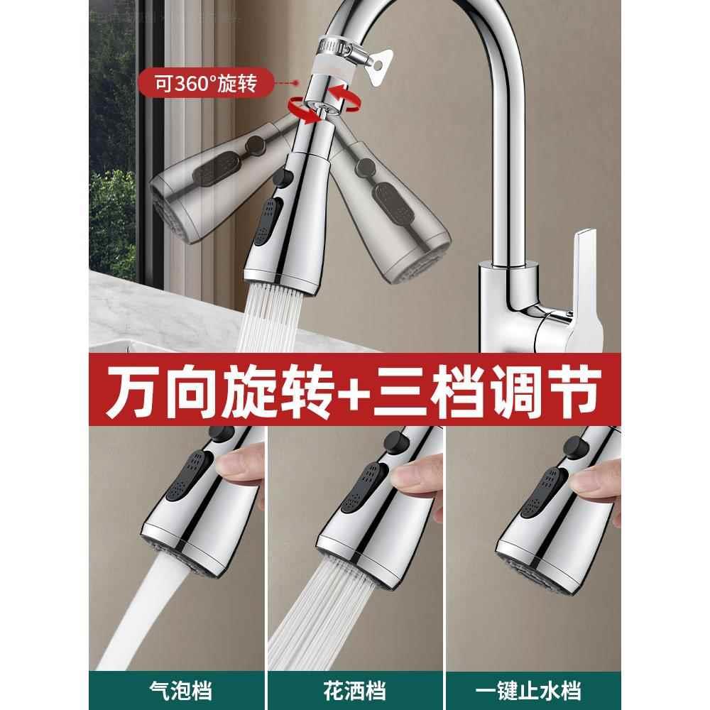 水龙头延伸器厨房洗菜盆通用万能转接头嘴万向旋转加长防溅水神器