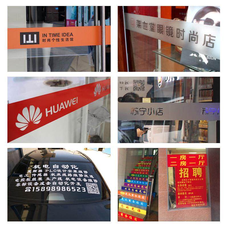 广告贴纸玻璃门贴字订做自粘腰线即时贴刻字不干胶车贴户外防水