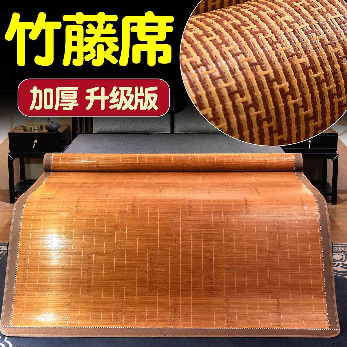 凉席竹席加厚藤席双面家用夏季夏天直筒不折叠定做1.8m床双人,床上用品,凉席/草席/麻席,淘宝优惠券,粉丝福利购,淘宝优惠卷
