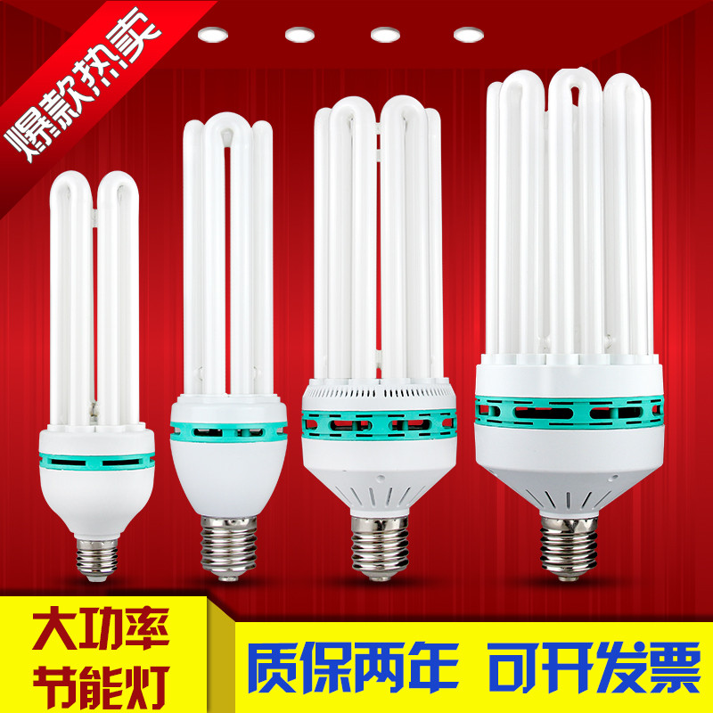 光电大功率节能灯E408U6U4u85W105w1B50w180W200W250W300W400W