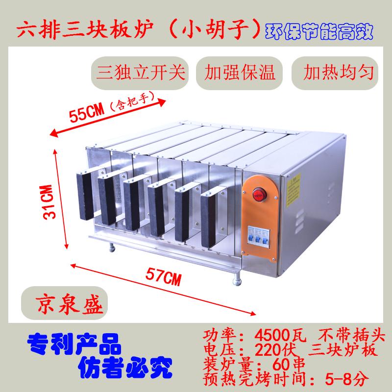 香然谷电羊肉串商用烤炉电南城烤王姐机串电烤箱烤肉烧烤抽屉孜