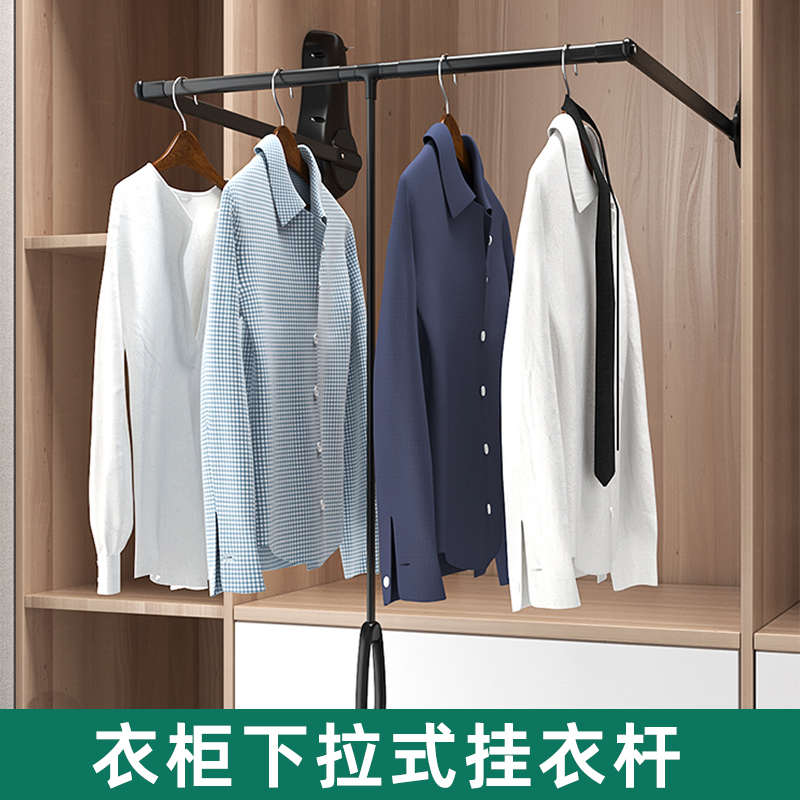 新款衣柜可升降下拉式挂衣杆衣橱拉杆五金配件伸缩衣架衣通.升降